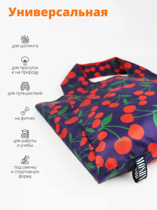 Сумка, Мод.11 Принт. Черри НОВИНКА!!!