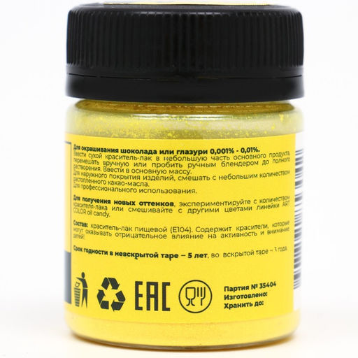 Сухой краситель Art Color Oil Candy жирорастворимый, лимонный, 10 г - Simaland фото 2