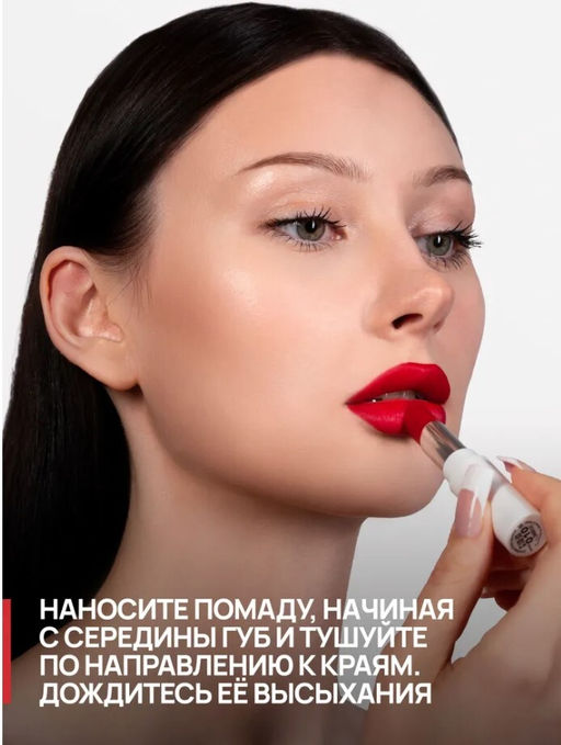 Neverti NP700 Помада для губ "Безграничный поцелуй" тон 010 "Limitless Kiss Lipstick"