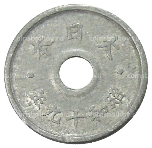 Монета 5 сен 1944 года Япония
