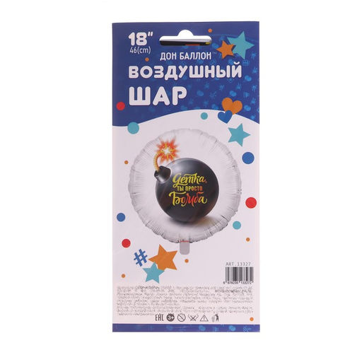Шары воздушные фольгированные 18&apos;&apos; «Детка, ты просто бомба!», круг, 1 шт. в упаковке