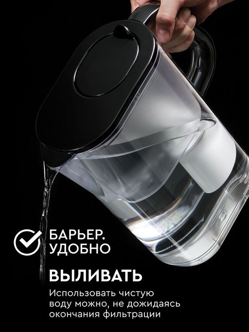 -32% Кувшин XL Эверест StyleX 3,5 л, черный Барьер  фото 4