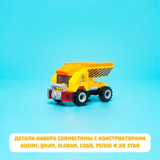 Конструктор Самосвал, 32 детали - Unicon фото 3