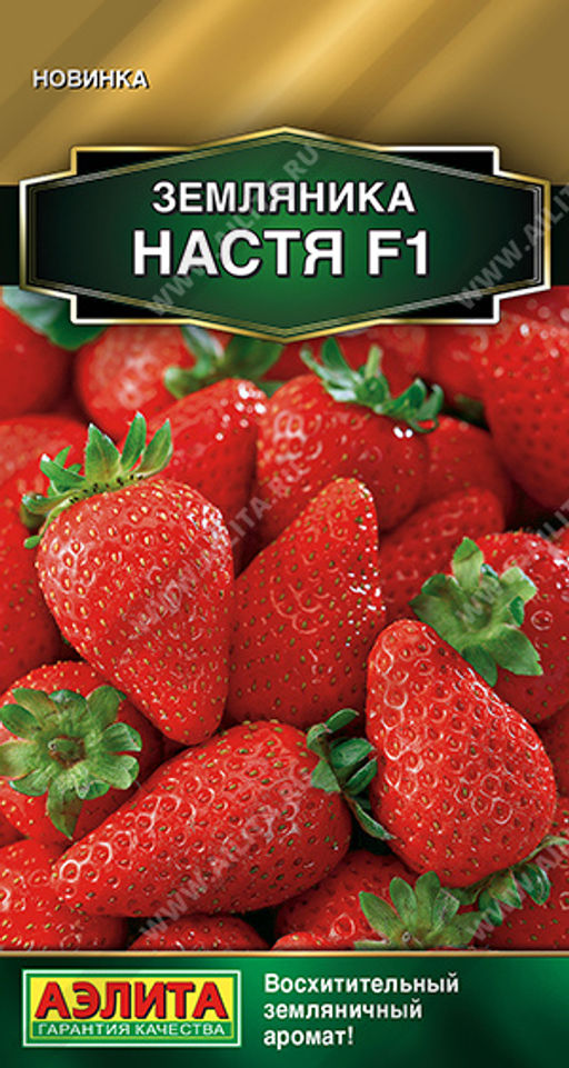 Земляника Настя F1 (2026)