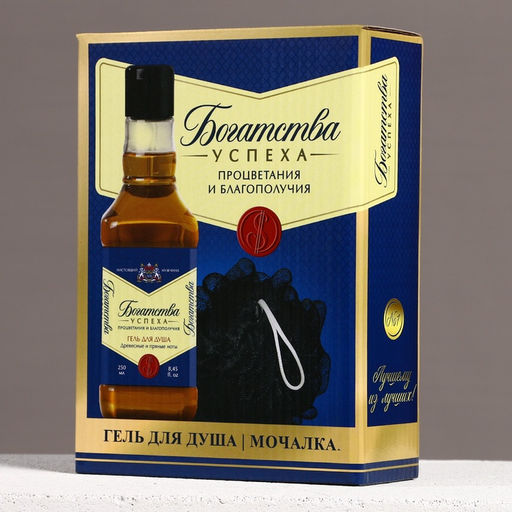 Подарочный набор Богатства и успеха!, гель для душа виски 250 мл и мочалка для тела, Чистое счастье