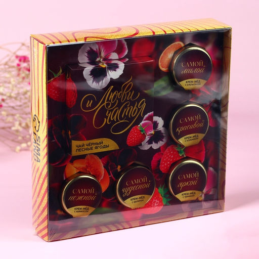 Подарочный набор Любви и счастья: крем-мёд 30 г ? 5 шт., чай с лесными ягодами 50 г - Фабрика счастья фото 22