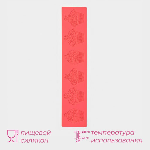 Цена за 2 шт. Коврик для айсинга Доляна «Пироженки», силикон, 37.5×8×0.1 см, красный