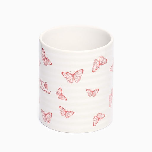 Кружка керамическая Самой прекрасной, 325 мл