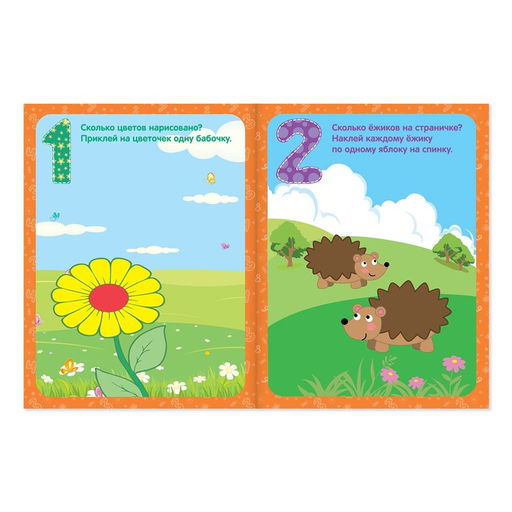 Наклейки обучающие Цифры, 12 стр. - Буква-ленд фото 2