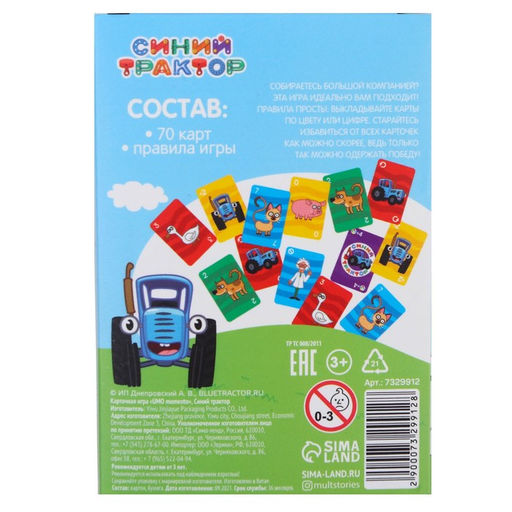 Карточная игра UMO momento, Синий трактор фото 6