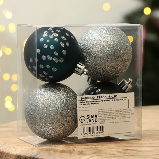 Шары ёлочные новогодние «Счастья!», пластик, d=6, 4 шт., синие, серебристые