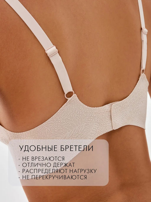 Бюстгальтер бесшовный бескаркасный кружевной Lingeamo бежевый ВТ-03 (4)  фото 14