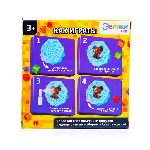 Аквапиксели Зверята, 200 деталей - Эврики фото 3