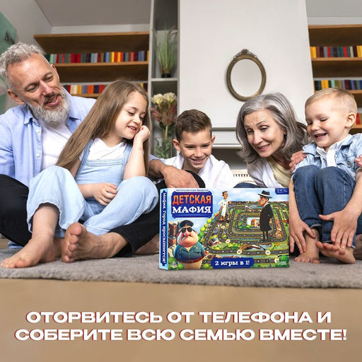 Настольная игра Детская мафия - Лас Играс kids фото 16