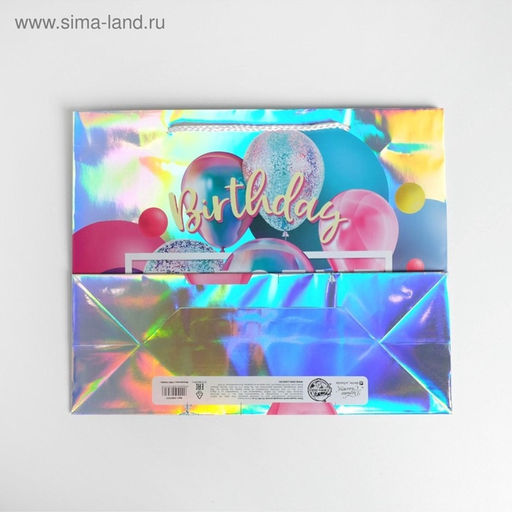 Пакет подарочный голографический, упаковка, «Birthday Present», 32×26×12 см
