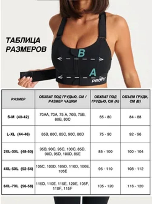 Спортивный топ с регулировкой, черный, tb.220.001 - Profit фото 17