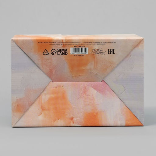 Коробка подарочная складная, упаковка, «Подарок от всего сердца», 22×15×10 см