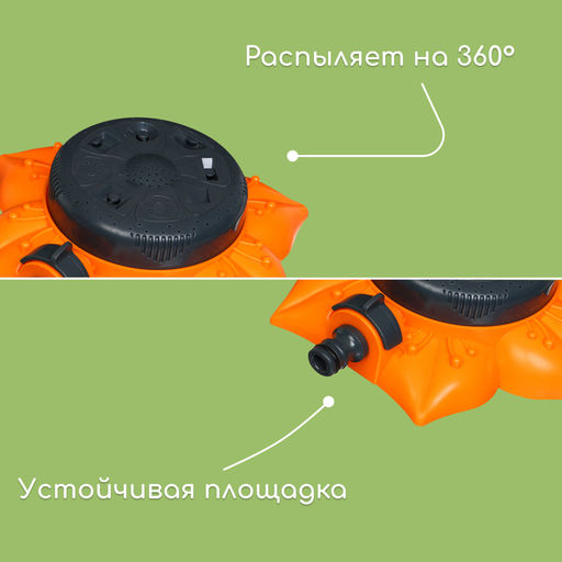 Распылитель многофункциональный, 8 режимов, под коннектор, пластик, Цветок, Greengo  фото 6