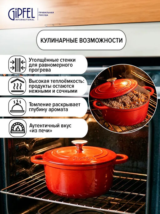 52849 GIPFEL Кастрюля MAJOLICA FLAME 26х17,5см / 5,0 л из чугуна с эмалированным покрытием с крышкой. Цвет: оранжевый. - Werner фото 6