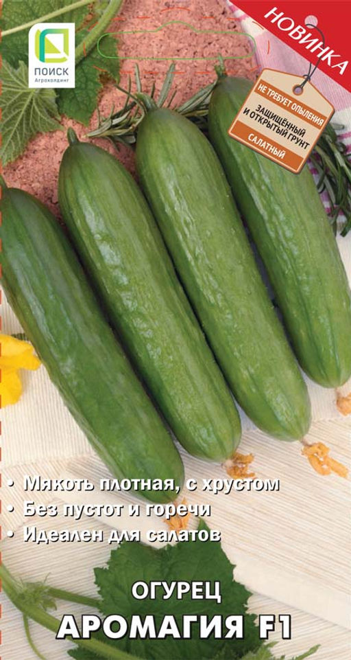 Огурец Аромагия F1 (А)(ЦВ) 12шт.