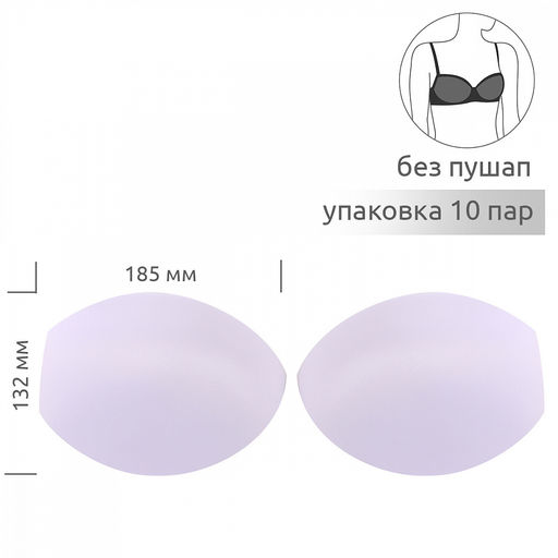 Чашечки универсальные р.95 D-DD (XL) без пуш-ап TBY-B2 белый 01 уп.10 пар