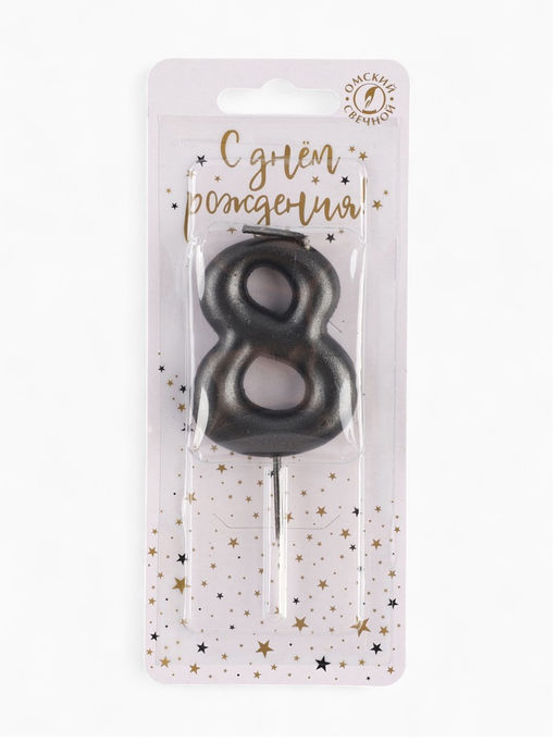 Свеча в торт «Мокрый асфальт», цифра 8