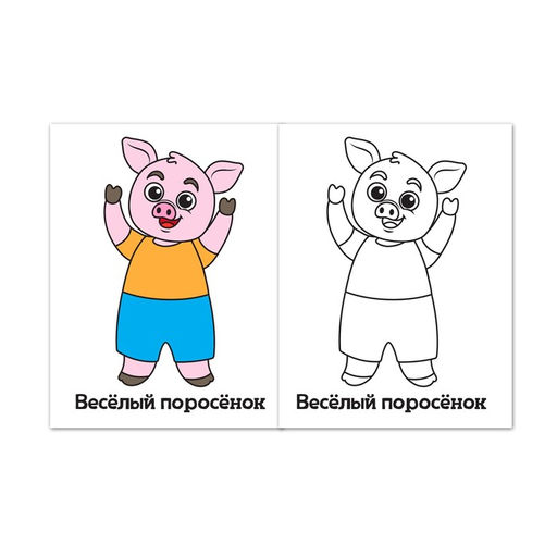 Раскраски Мои первые раскраски. Сказки, набор 8 шт. по 16 стр. - Буква-ленд фото 8