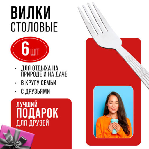 9-31525 Вилки столовые 6шт нерж/ст MB (х80) - Mayer&boch фото 7