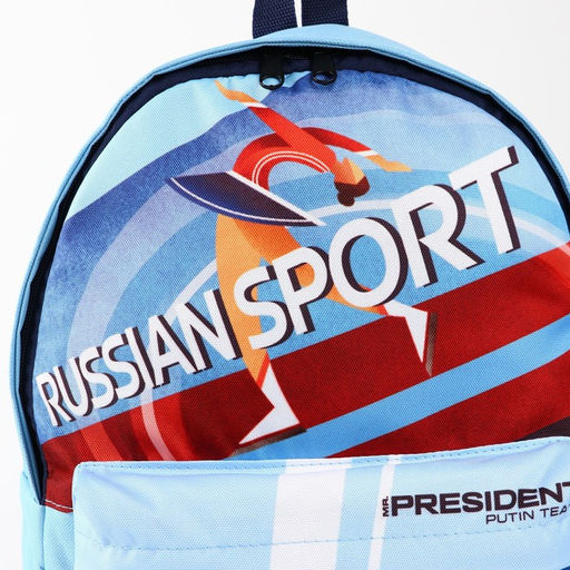Рюкзак Putin team, 29×13×44 см, отд на молнии, н/карман, голубой