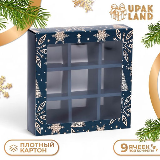 Коробка под 9 конфет новогодняя Праздничное волшебство, 13.5?13.5?3.5 см