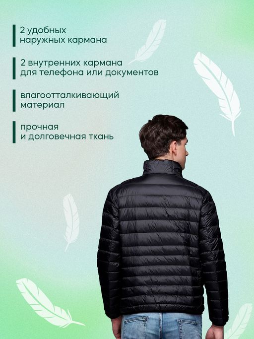 Куртка мужская без капюшона, черный