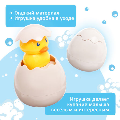 Игрушка для купания в ванной Крошка Я «Брызгалки», МИКС