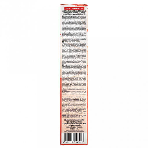 Ароматический диффузор 50мл "Dark fantasy" 4х4х21,5см, настольный, стекло, палочки из микрофибры, парфюм, с пробником аромата, в коробке, "Medori" (Россия)