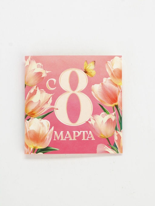 Цена за 20 шт. Открытка-мини «С 8 Марта», 7×7 см