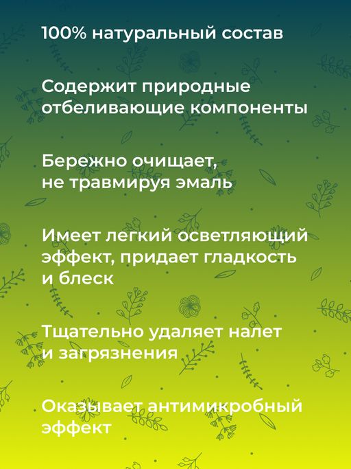 Зубная паста очищающая Угольная - Siberina фото 10