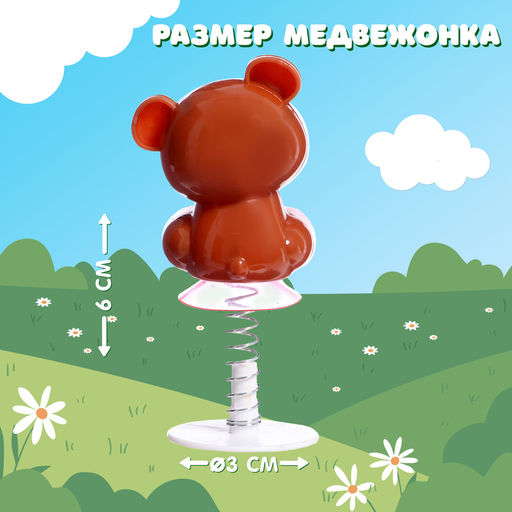 Цена за 4 шт. Фигурка животного Прыгающие Медвежата, антистресс, на присоске, цвет МИКС - Simaland фото 2