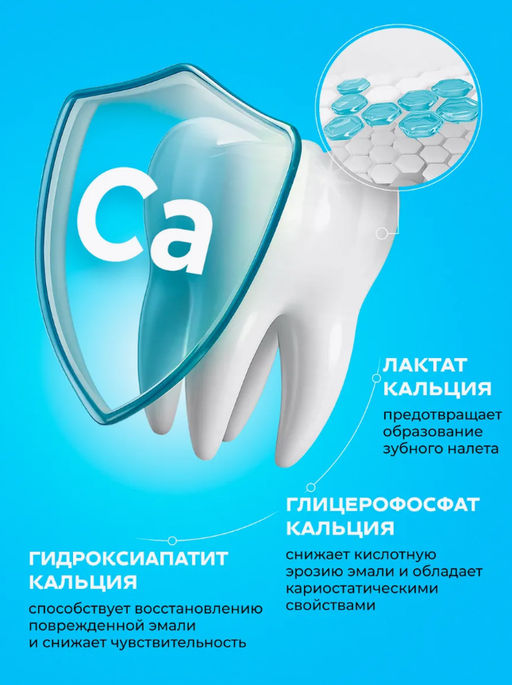 YOUNIQ Зубная паста 100гр Сила кальция - Grass фото 5