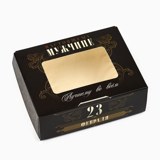 Цена за 5 шт. Коробка складная 23 Февраля, 10 х 8 х 3.5 см