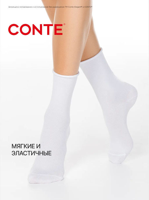 Цена за 2 пары. Носки удлиненные CONTE Меланжевые носки COMFORT - Conte elegant фото 29