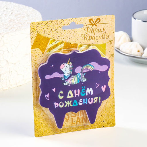 Свеча для торта С днем рождения, единорог, 8 см, фиолетовая - Страна карнавалия фото 3
