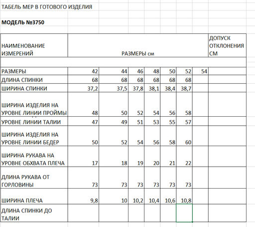 Блузка - Elletto фото 10