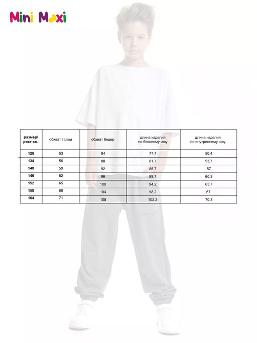 Брюки спортивные удобство и стиль для активных UD 7991 графит меланж - Mini maxi фото 34