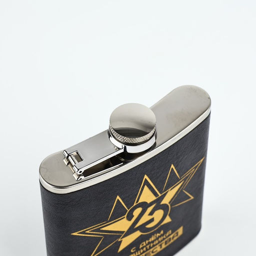 Фляжка С Днем Защитника. 23 февраля, 210 мл