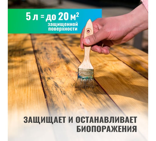 PROSEPT АНТИПЛЕСЕНЬ - универсальный антисептик против грибка и плесени, гот.состав, 5л  фото 6