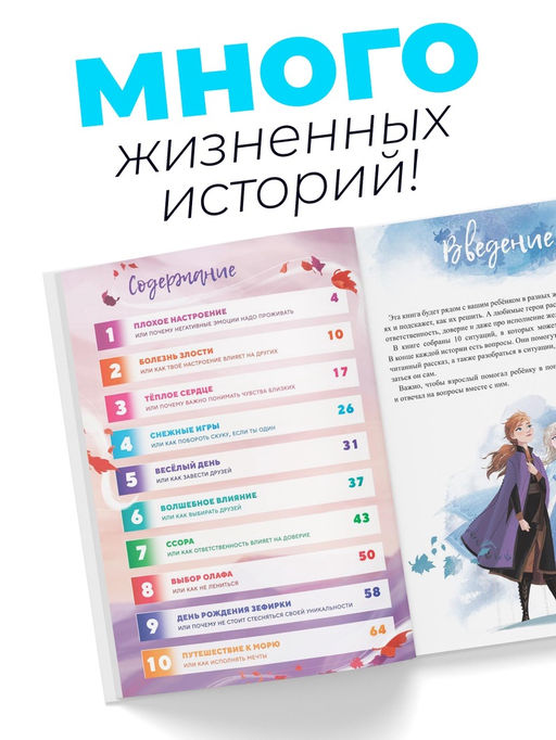 Книга в твёрдом переплёте «Азбука жизни. Сказочные истории», 72 стр.
