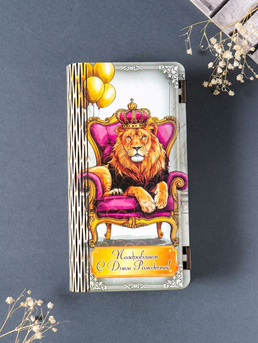 Купюрница "Поздравляем с днем рождения!" 19,5х11х3 см, вид 3