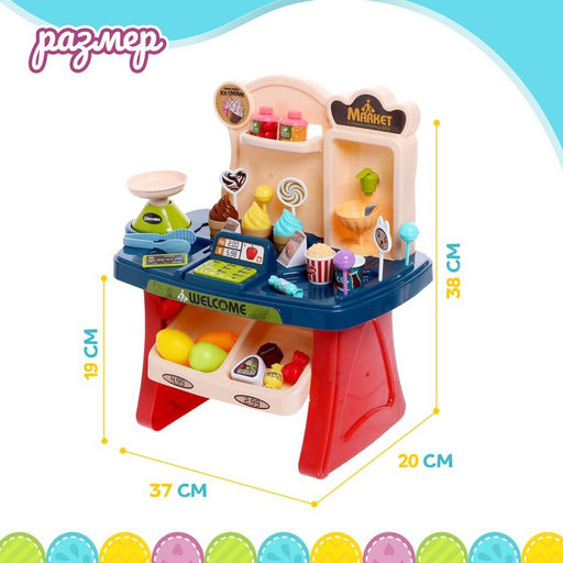Игровой модуль Супермаркет, 33 предмета, звук - Simaland фото 2