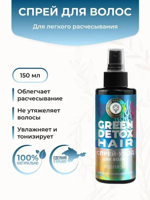 Спрей-уход для легкого расчесывания волос Преображение