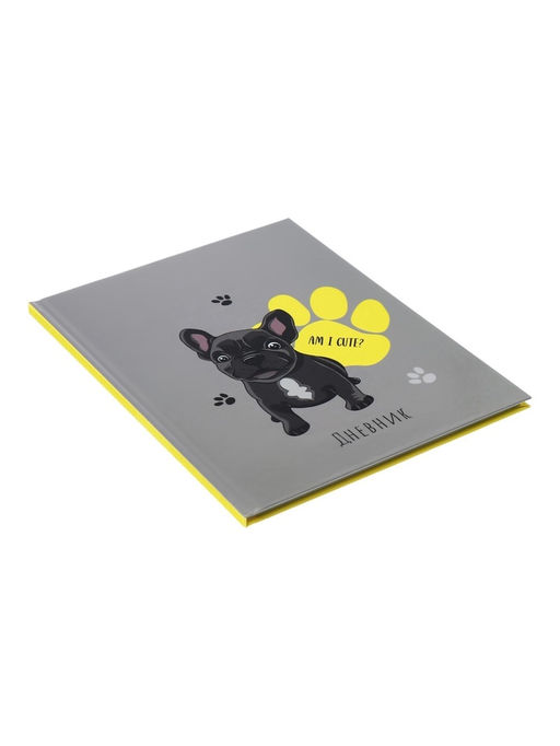 Дневник школьный для 1-11 классов, «Собачка Am I Cute?», твёрдая обложка 7БЦ, глянцевая ламинация, 40 листов