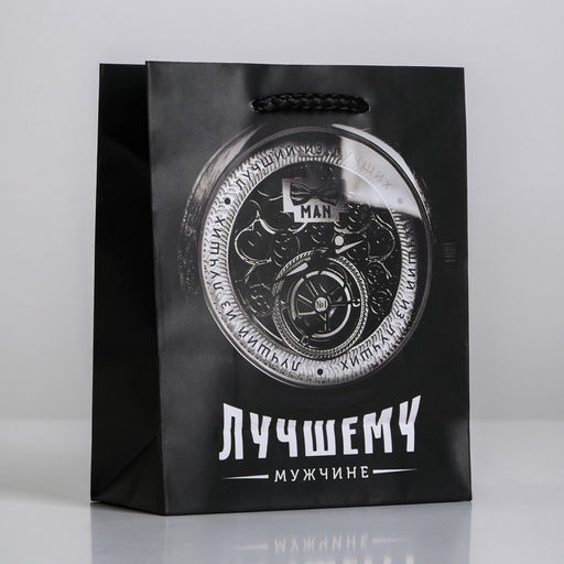 Пакет ламинированный Лучшему мужчине, S 12 х 15 х 5,5 см - Доступные радости фото 4
